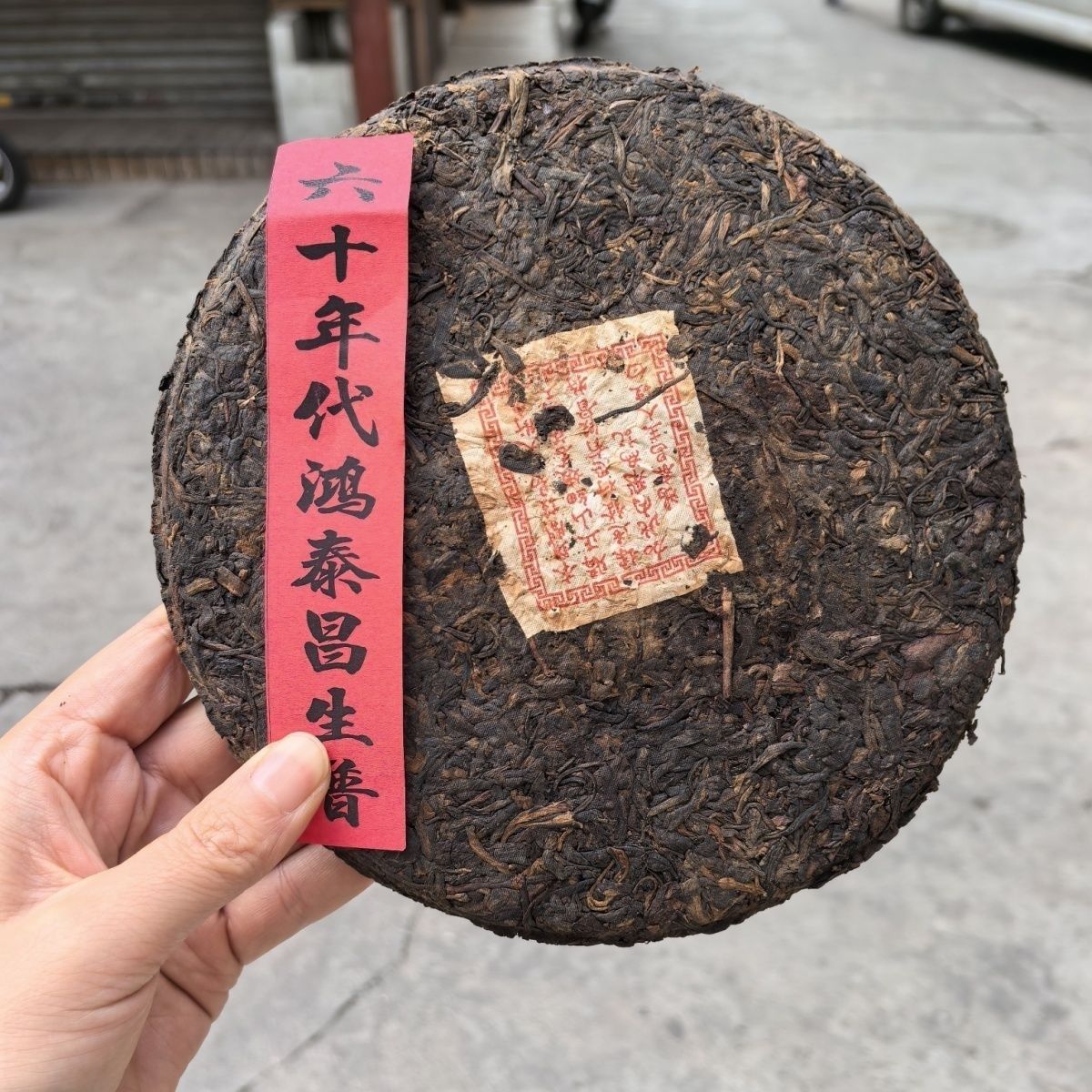 鴻泰昌普洱茶- Top 100件鴻泰昌普洱茶- 2026年7月更新- 淘寶Taobao｜天