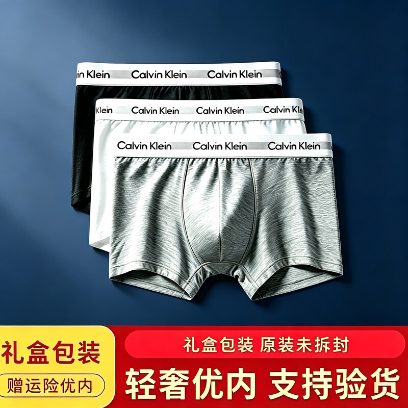 Ck Underwear Men's Modal Cotton Men's Antibacterial Breathable Mid-Waist Underwear Men's Boxer Briefs Gift Box