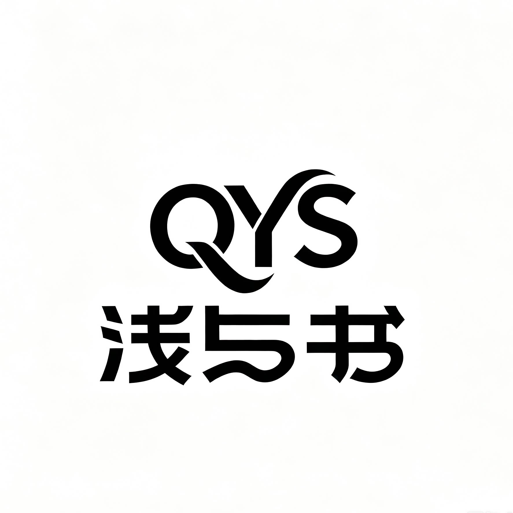 浅与书女装旗舰店的LOGO