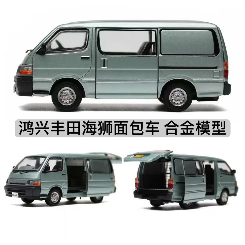 Hh Hongxing 1:64 Toyota Hiace Van Box Truck, Doors and Rear Door Can Be Opened, Alloy Car Model
