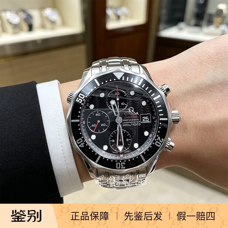 99 New Omega Omega Seamaster Black Dial 41.5mm Automatic Mechanical Men's Watch 213.30.42.40.01.001 99 New Omega Omega Seamaster Black Dial 41.5mm Automatic Mechanical Men's Watch 213.30.42.40.01.001