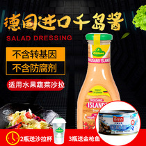 German imported Guanli Thousand Island Sauce Home Bottled Fruit and Vegetable Salad Sauce Sweet Sandwich Burger Bread Juice