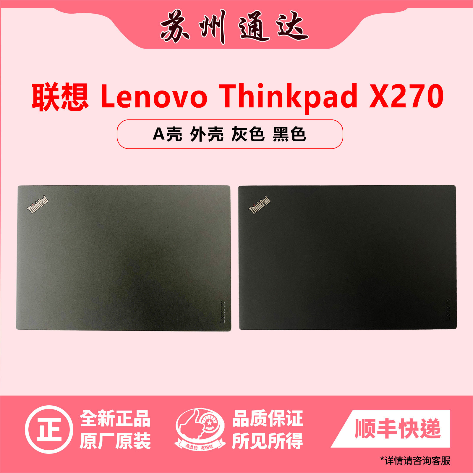 Абсолютно новый подходит для Lenovo Thinkpad X260 X270 A в виде ракушки с разрешением FHD экран задняя крышка 01HW944 01HW945 Изображение 1