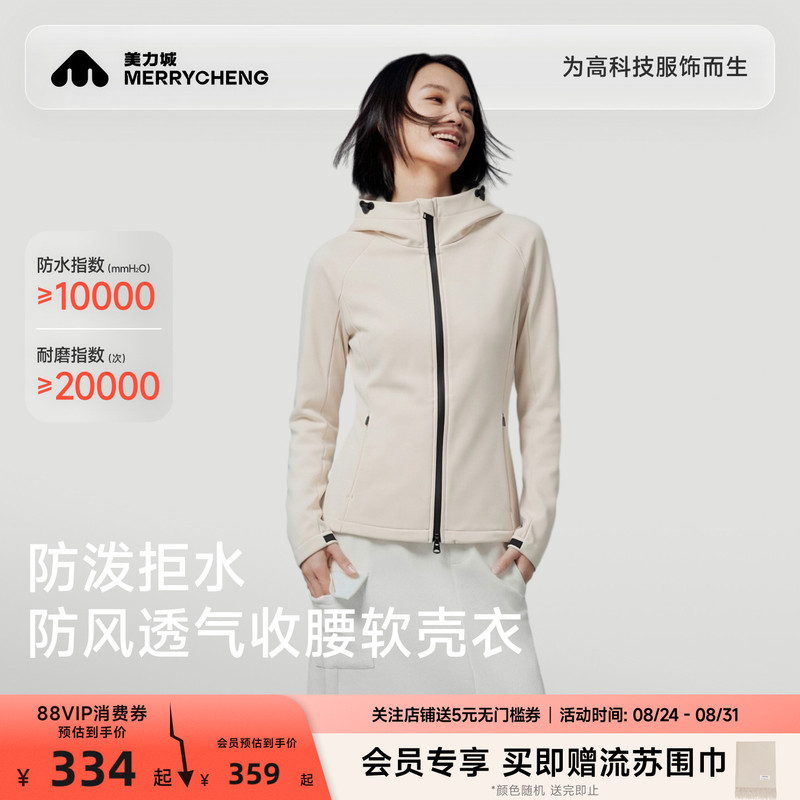 Meili City Windproof and Water-Repellent Softshell Fashion Jacket for Women, Outdoor Hiking and Mountaineering Casual Top Jacket for Men 002