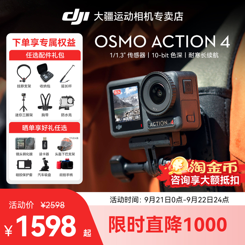 Dji Osmo Action 4 Action Camera for Swimming, Fishing, Cycling, Waterproof Travel Camera Dji Osmo Action 4 Action Camera for Swimming, Fishing, Cycling, Waterproof Travel Camera