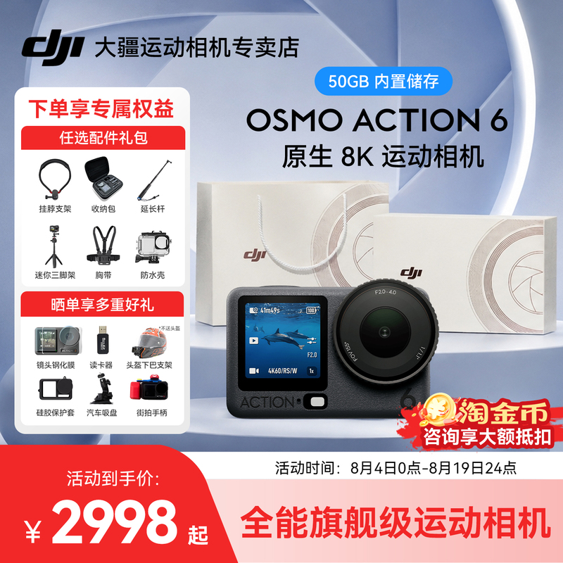 Exclusive Gift & Dji Osmo Action 6 All-In-One 8K Flagship Variable Aperture Sports Outdoor Vlog