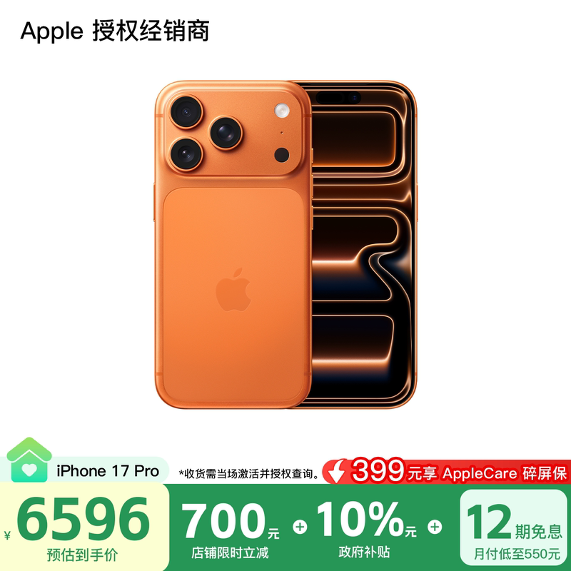 【Activation Required】 | 12 Installments with No Interest | New Replacement with Additional Compensation up to 1200】Apple iPhone 17 Pro Mobile Phone A19 Pro Chip Brand New Chinese Version Official Genuine Product 【Activation Required】 | 12 Installments with No Interest | New Replacement with Additional Compensation up to 1200】Apple iPhone 17 Pro Mobile Phone A19 Pro Chip Brand New Chinese Version Official Genuine Product
