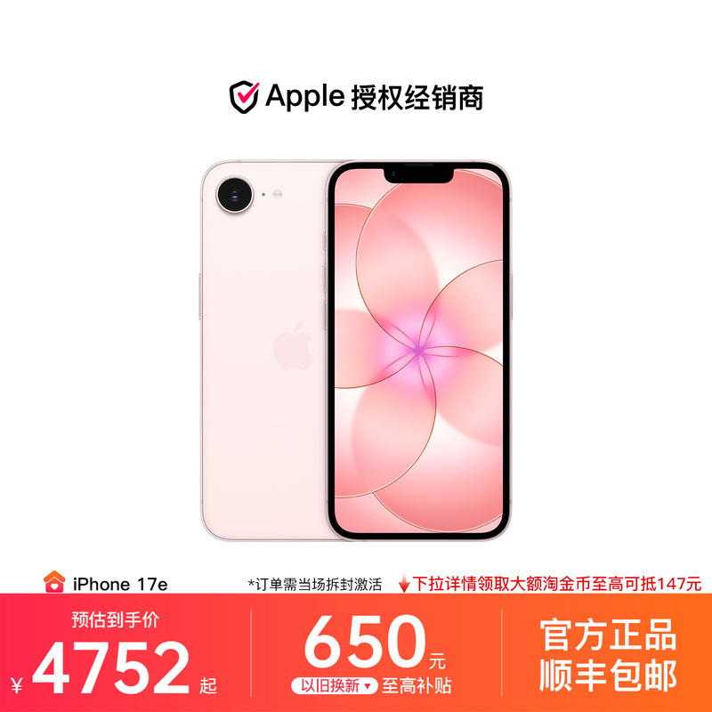 [Requires Activation] Apple iPhone 17E Mobile Phone A19 Chip 2026 New Model Brand New Chinese Version Official Genuine Product