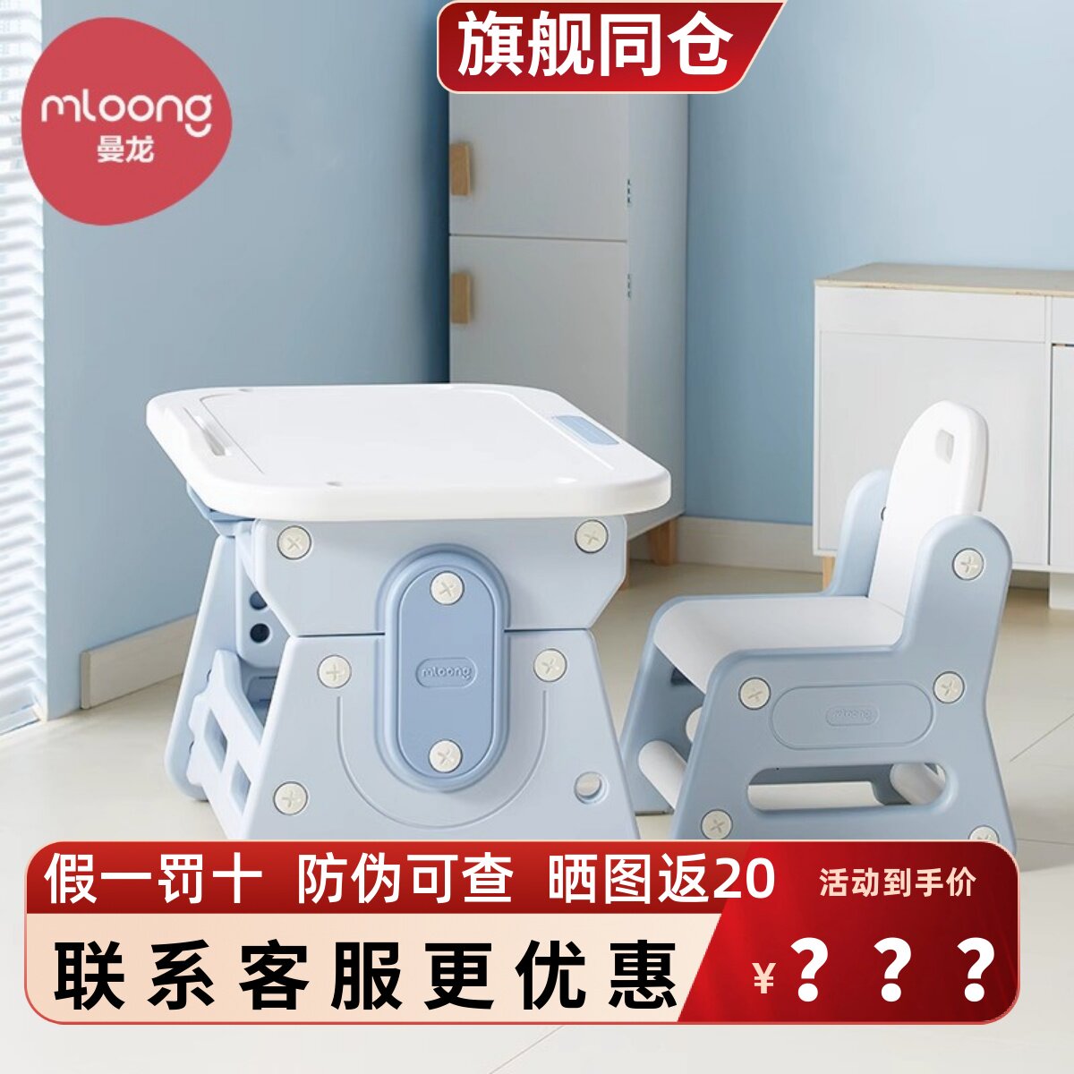 Manlong children's table and chair set combination reading area small desk study table kindergarten baby writing table game table