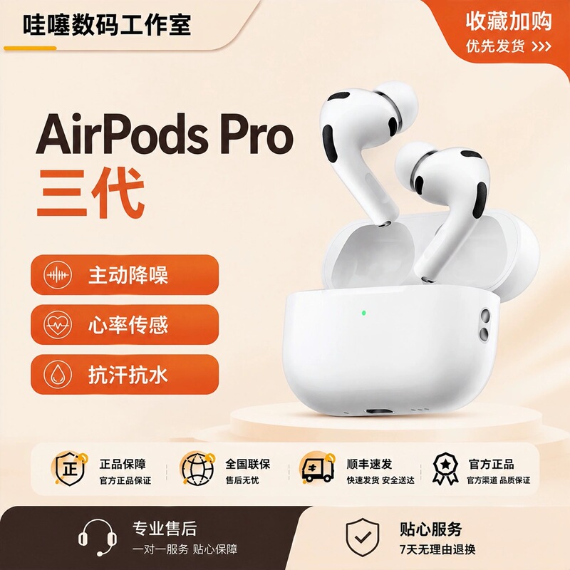 AirPods Pro3 Wireless Bluetooth Headphones with Noise Reduction, Spatial Audio, In-Ear Headphones for Sports and Music Listening