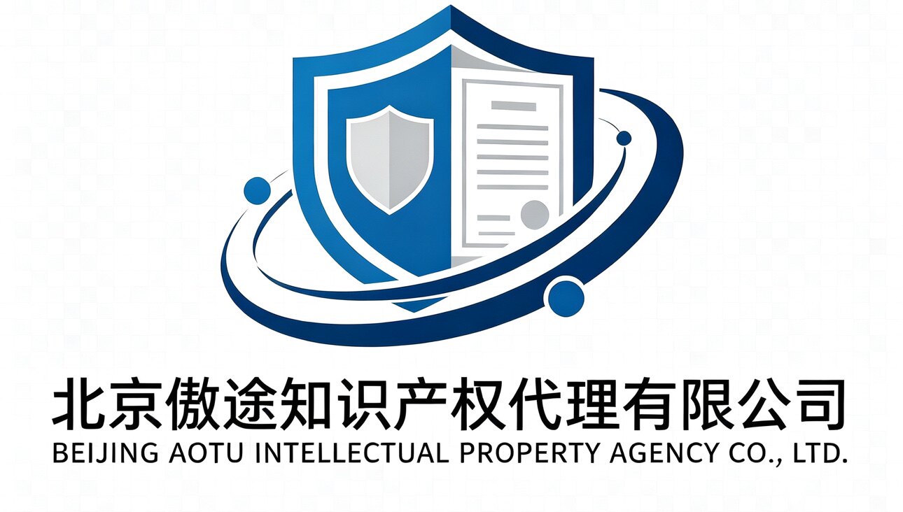 北京傲途事务所企业店