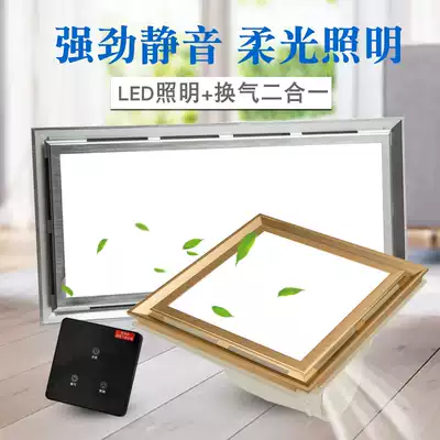 Integrated ceiling lighting ventilation Two-in-one powder room Kitchen ventilation fan with led flat panel light Silent exhaust fan