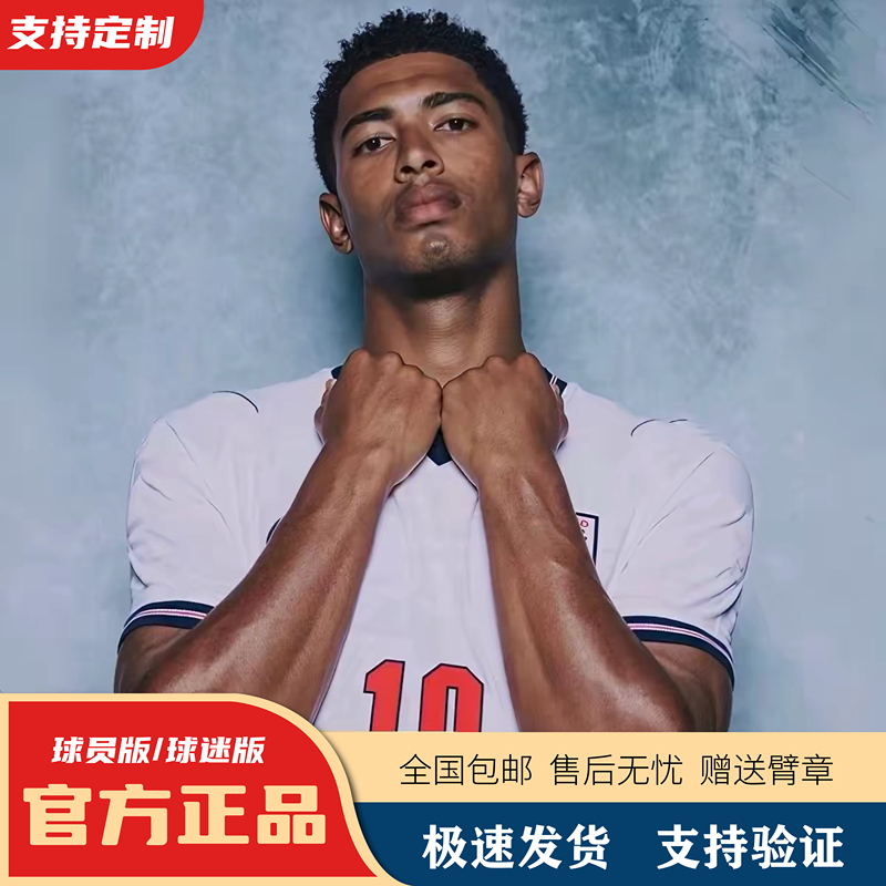 Authentic England Jersey Player Version No. 10 Bellingham 2026 National Team Rice Kane Football Uniform Set