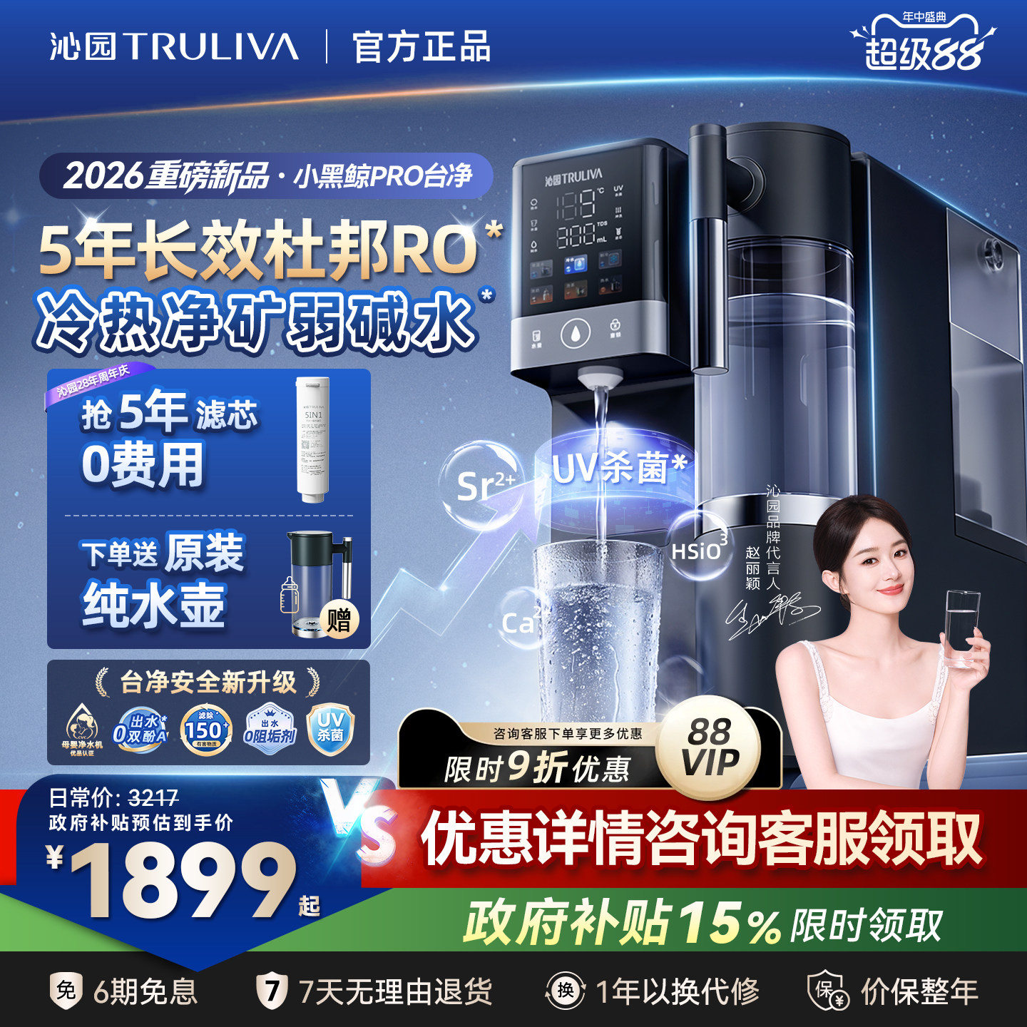 Qinyuan Desktop Water Purifier Little Black Whale Instant Hot Cold Home No Installation RO Reverse Osmosis Water Dispenser Direct Drinking Water Purifier