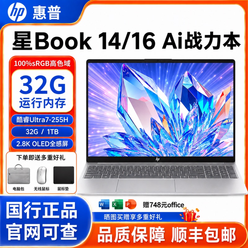 Star Book Pro14/Star Book Pro16 Thin and Light Business Office Design Student Laptop