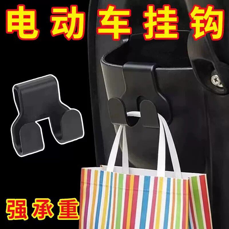 Electric Vehicle Hook, Multi-Functional Car-Mounted Storage Hook, Super Strong Load-Bearing, Wear-Resistant, Not Easy to Break, Storage Hanger Electric Vehicle Hook, Multi-Functional Car-Mounted Storage Hook, Super Strong Load-Bearing, Wear-Resistant, Not Easy to Break, Storage Hanger