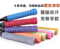 Non-slip wear-resistant sweat-absorbing hand tape handle leather with hole handle leather dumbbell badminton racket hand glue tennis racket