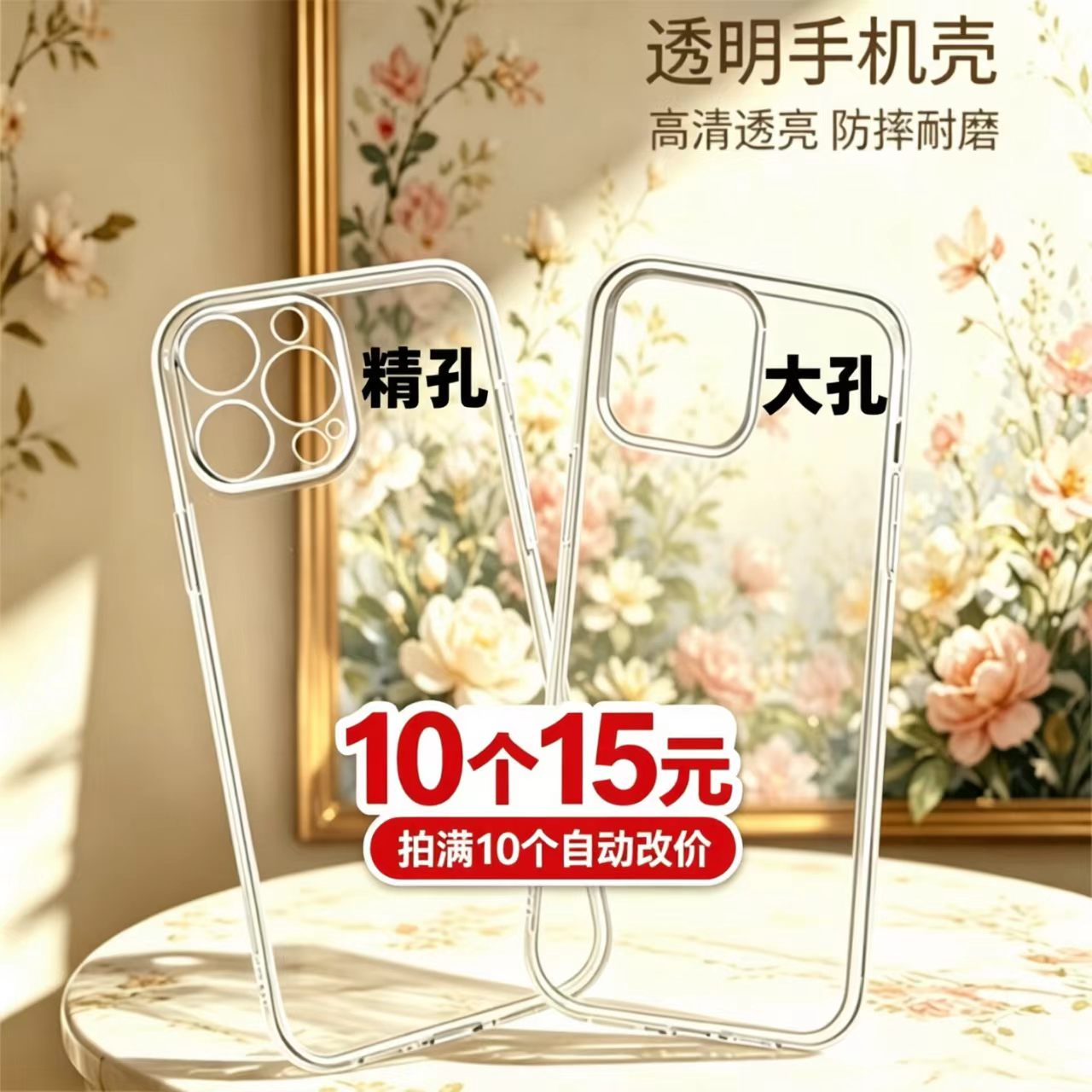 Apple 18 phone case, 17 Pro Max transparent, 16 Plus soft case, 14 15 Pro shockproof 12 mini, minimalist iPhone 11 13 protective case XR XS compatible with 7 8 Plus Fine Hole SE3 6S