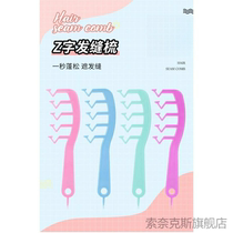 Z-shaped hair seam comb artifact disappeared comb hair root fluffy comb to fill cover styling special bangs comb home