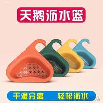 Swan drain basket dry and wet separation sink kitchen special garbage filter basket hanging vegetable washing drain rack
