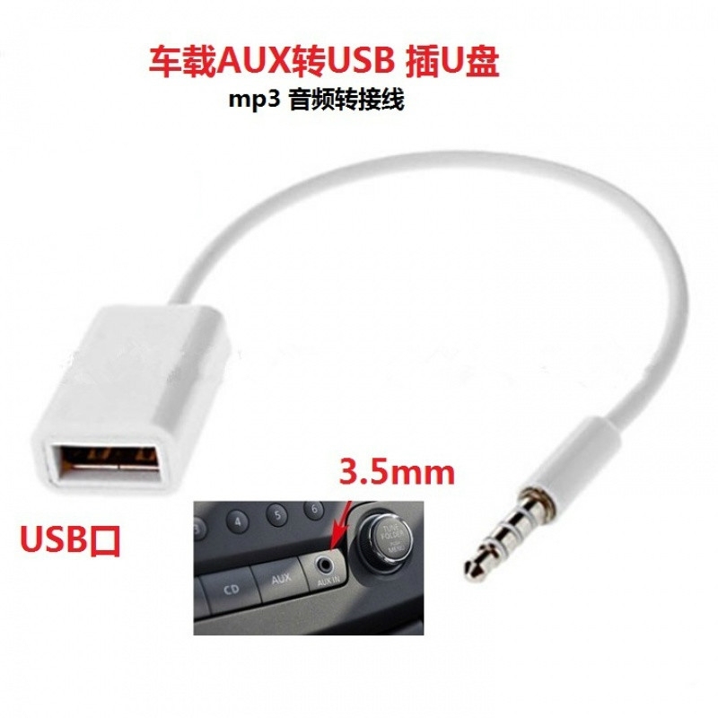 Car Aux to USB Flash Drive Audio Cable, Car Aux 3.5mm to USB Female Adapter Cable, Aux Conversion Input Cable