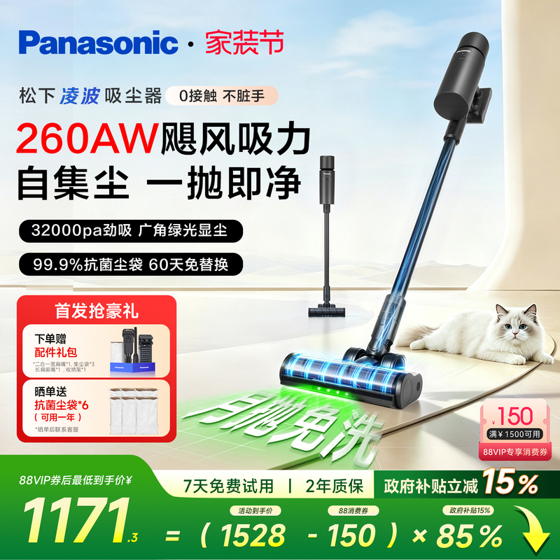 [New Product] Panasonic Lingbo Vacuum Cleaner for Home Use, Small, Handheld, Cordless, High Suction, Automatic Dust Collection, Green Light