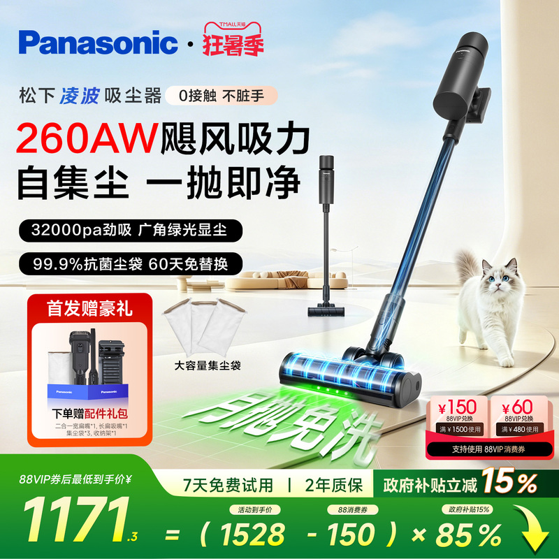 [New Product] Panasonic Lingbo Vacuum Cleaner for Home Use, Small, Handheld, Cordless, High Suction, Automatic Dust Collection, Green Light