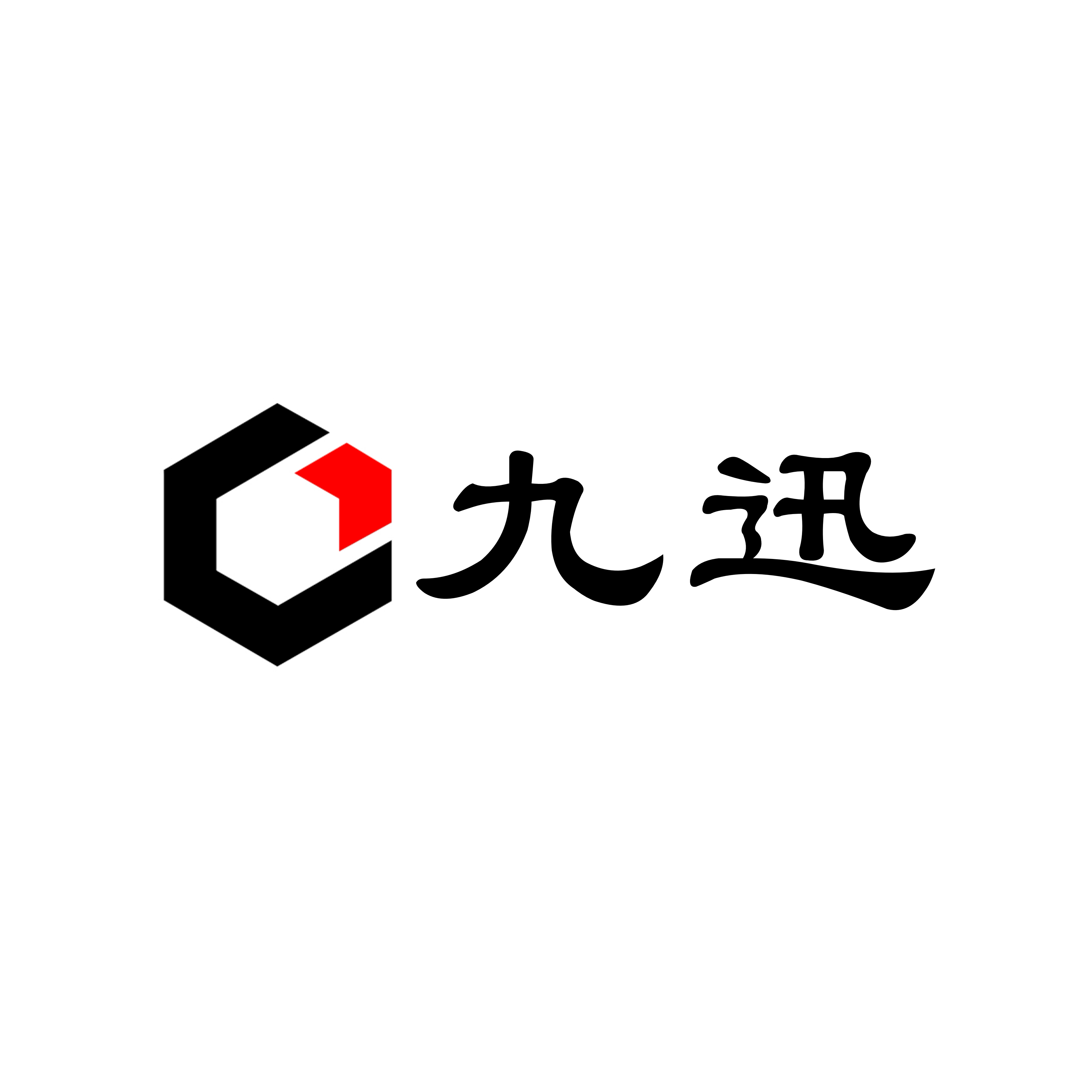 九迅五金
