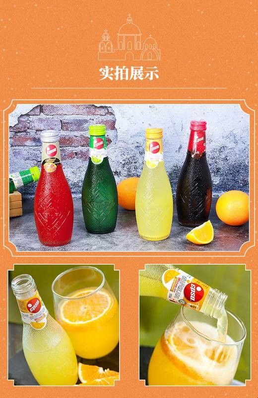 安享好物 安享B级碳酸饮料-哇尔塔橙汁汽水  