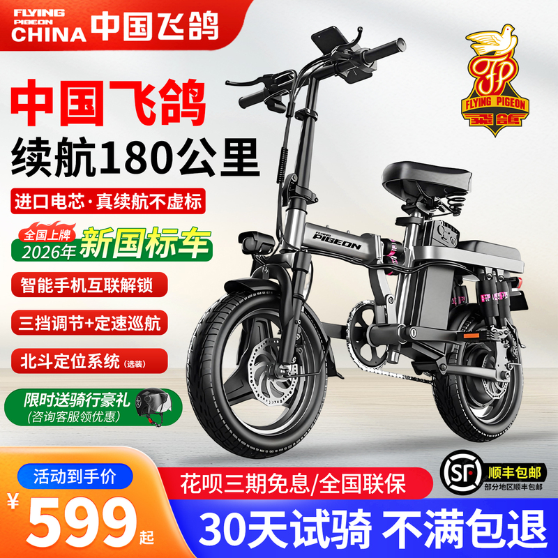 Feige Folding Electric Bike, Ultra-Light and Portable, New National Standard Electric Bicycle for Commuting, Small Electric Scooter