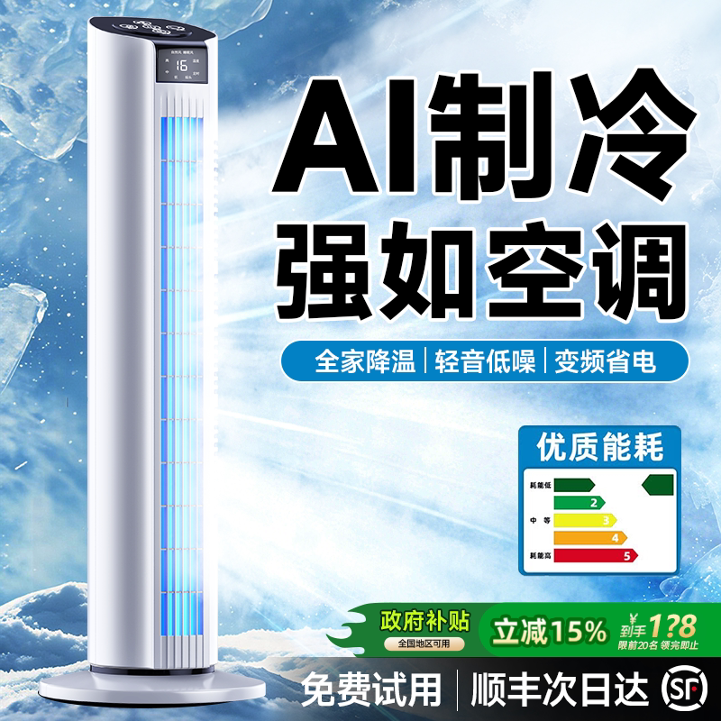 Electric Fan Cooling for Home Use 2026 New Model Floor-Standing Silent Desktop Industrial Air Circulation Small Bedroom Bladeless Fan
