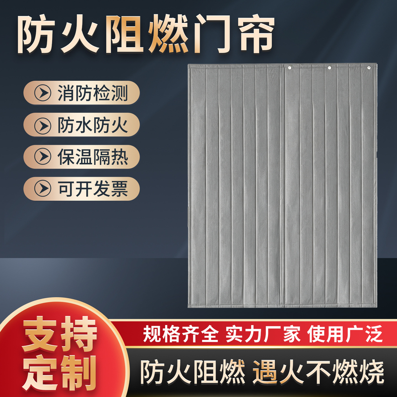 Fireproof, Flame-Retardant, Thermal Insulation, Soundproof Door Curtain, Windproof, Silicone Flame-Retardant Soundproof Door Curtain for Workshops, Factories, and Ktvs