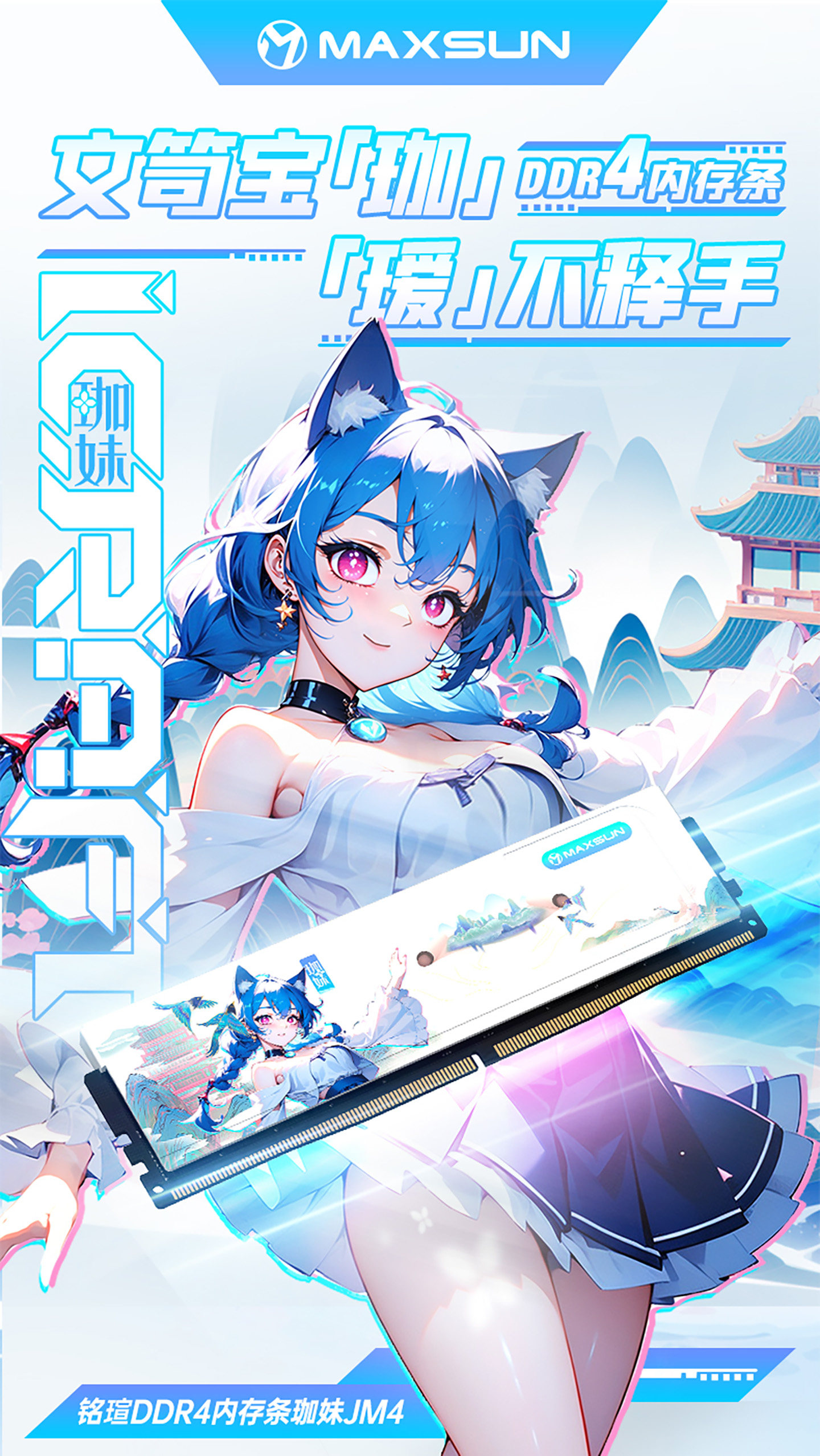 Модуль памяти DDR4 MAXSUN Mingxuan 16ГБ 3200МГц