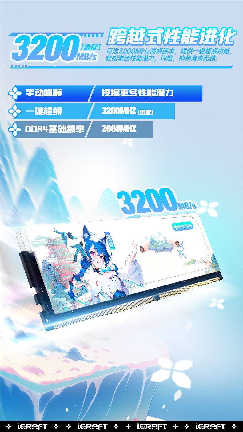 Модуль памяти DDR4 MAXSUN Mingxuan 16ГБ 3200МГц