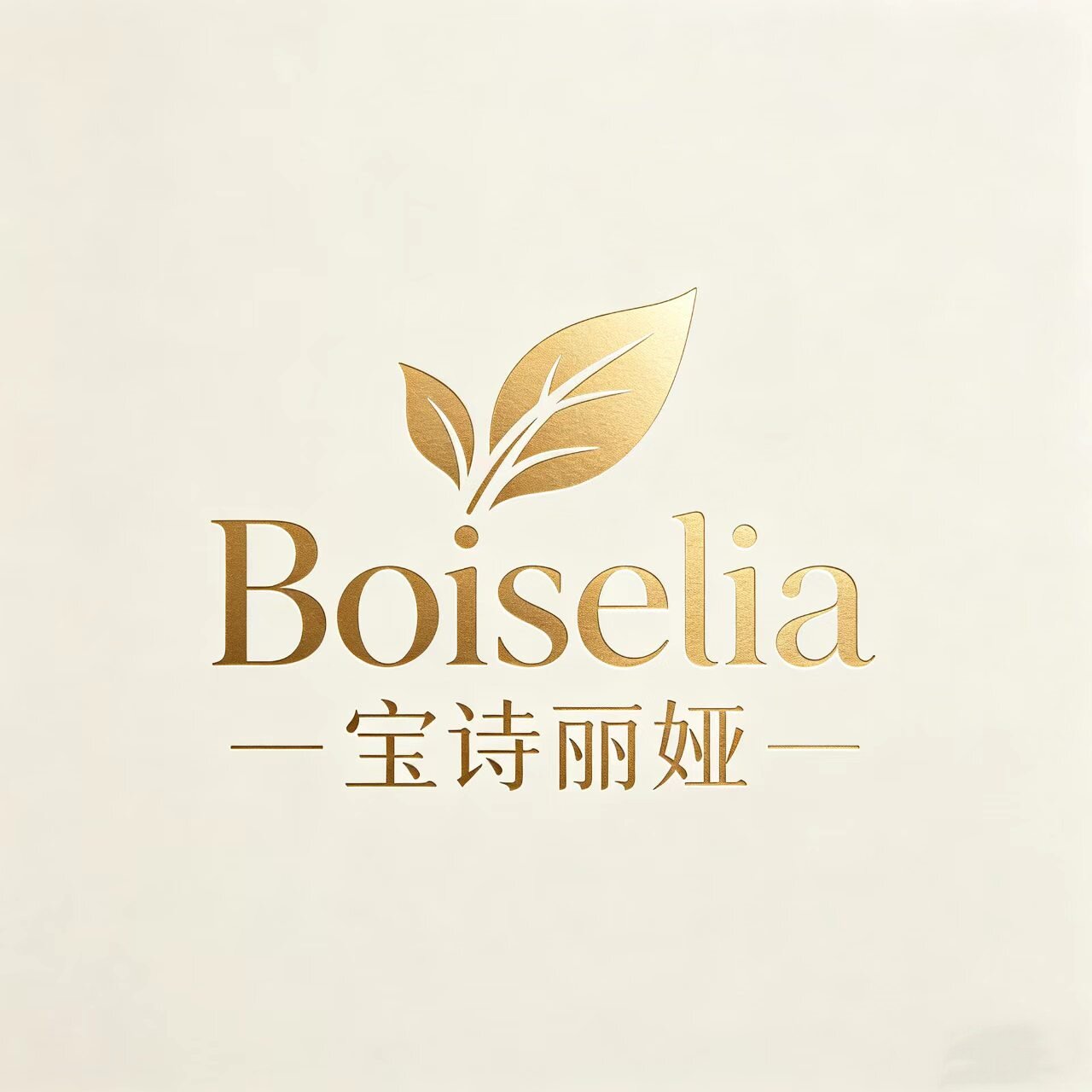 宝诗丽娅Boiselia美甲店的LOGO