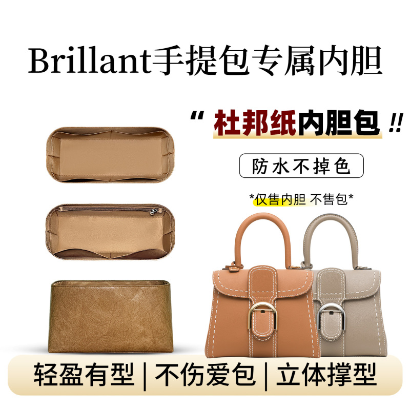 Suitable for Delvaux Brillant Mini Tote Bag, Dupont Paper Liner Bag, Small and Medium Size, Lightweight Suitable for Delvaux Brillant Mini Tote Bag, Dupont Paper Liner Bag, Small and Medium Size, Lightweight