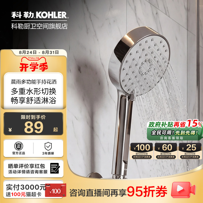 Kohler Handheld Shower Head Bathroom Pressurized Showerhead Large Water Volume Shower Handheld Hose Set R72415