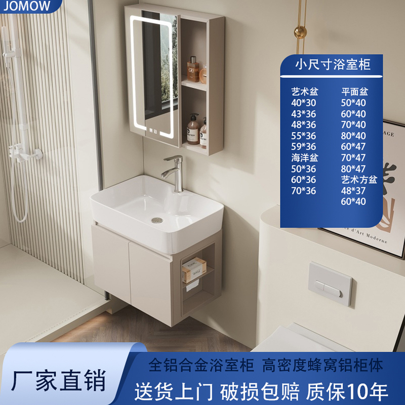 2026 New Model Bathroom Small Apartment Honeycomb Aluminum Bathroom Cabinet Side Storage Ceramic Integrated Washbasin Hand Wash Basin
