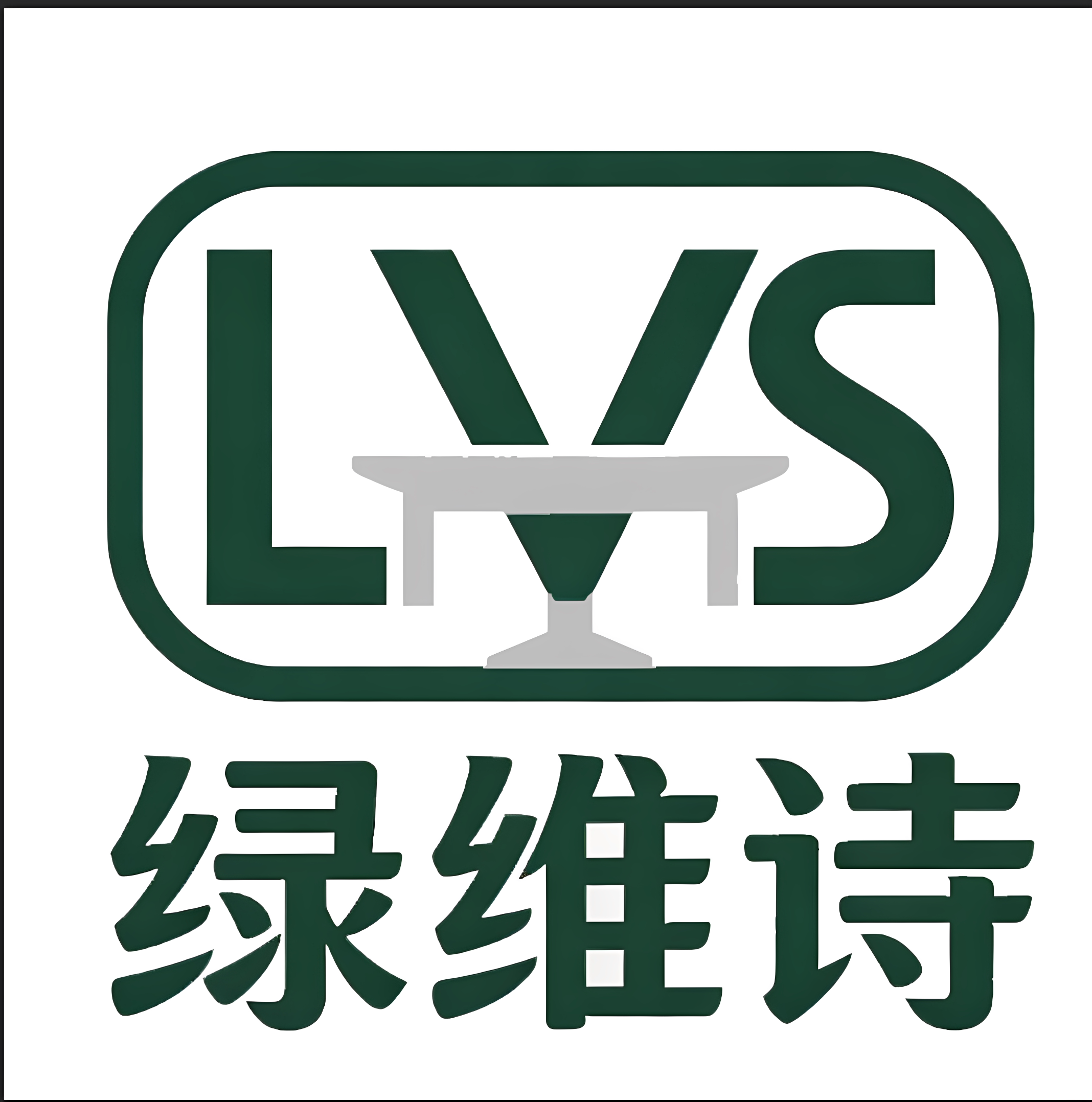 绿维诗旗舰店