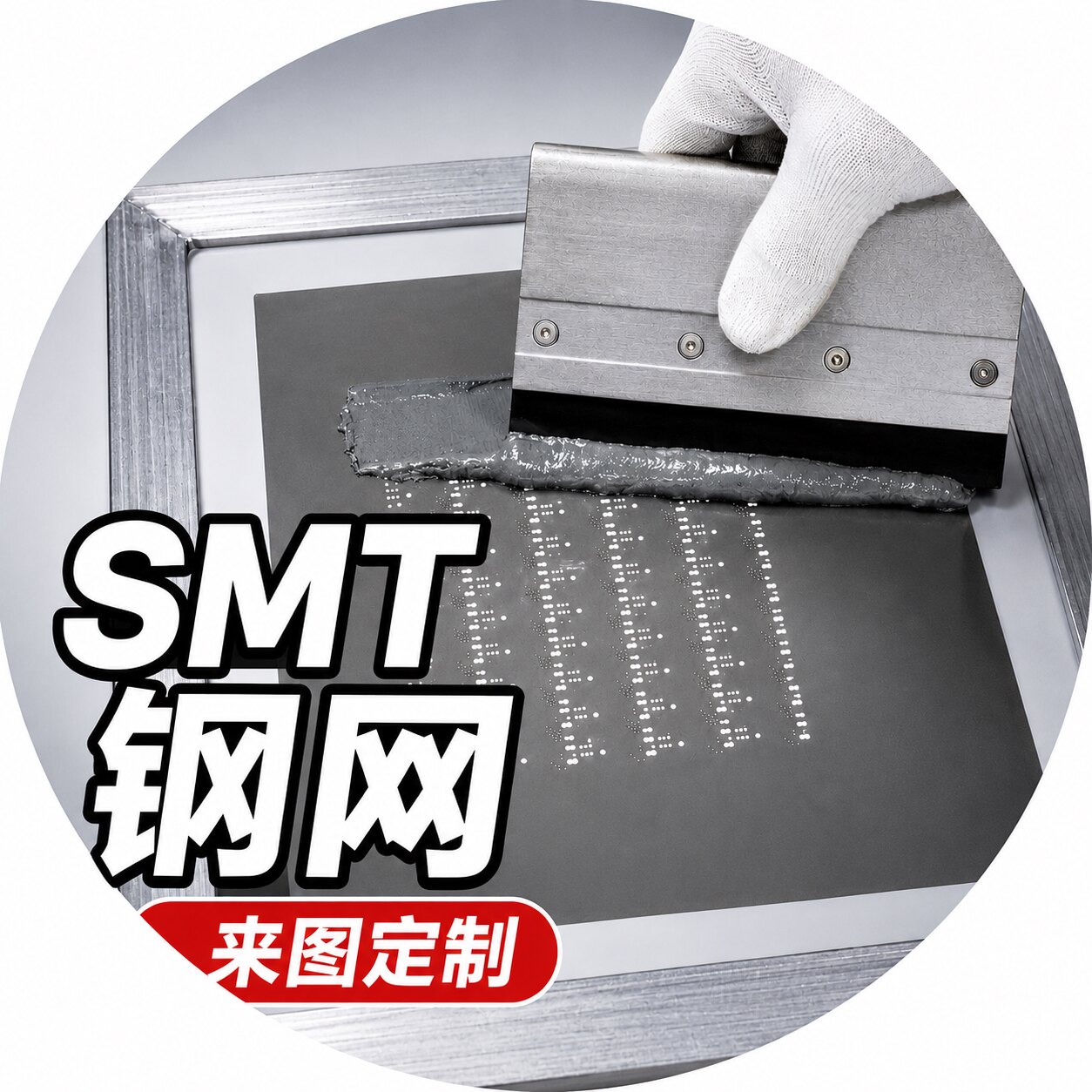汉刻SMT钢网 精密钢片企业店的LOGO