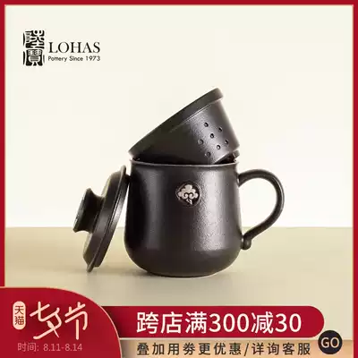 Lubao ceramic tea set cup Tea water separation cup Yunzhong Brocade book cover cup Filter tea cup Elegant cup 300ml