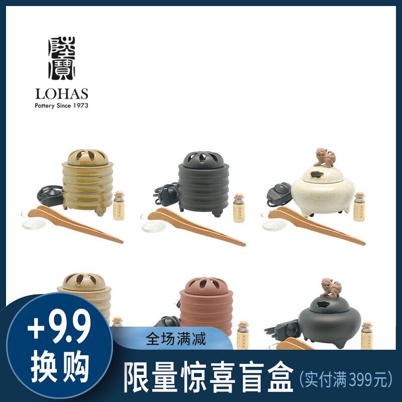 Lu Bao flagship store Ceramic electronic incense burner Tea Ceremony incense burner Home aromatherapy stove ornament incense burner