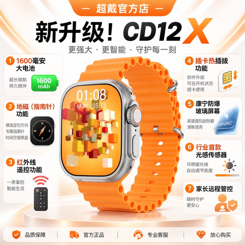 Super Official Cd12X Smartwatch 5g Full Network Communication Huaqiangbei Cd12Max Cellular Version S11 Flagship 1600Mah Fingerprint Touch S11 Phone Card-Insertable Smartwatch for Games and Videos Super Official Cd12X Smartwatch 5g Full Network Communication Huaqiangbei Cd12Max Cellular Version S11 Flagship 1600Mah Fingerprint Touch S11 Phone Card-Insertable Smartwatch for Games and Videos