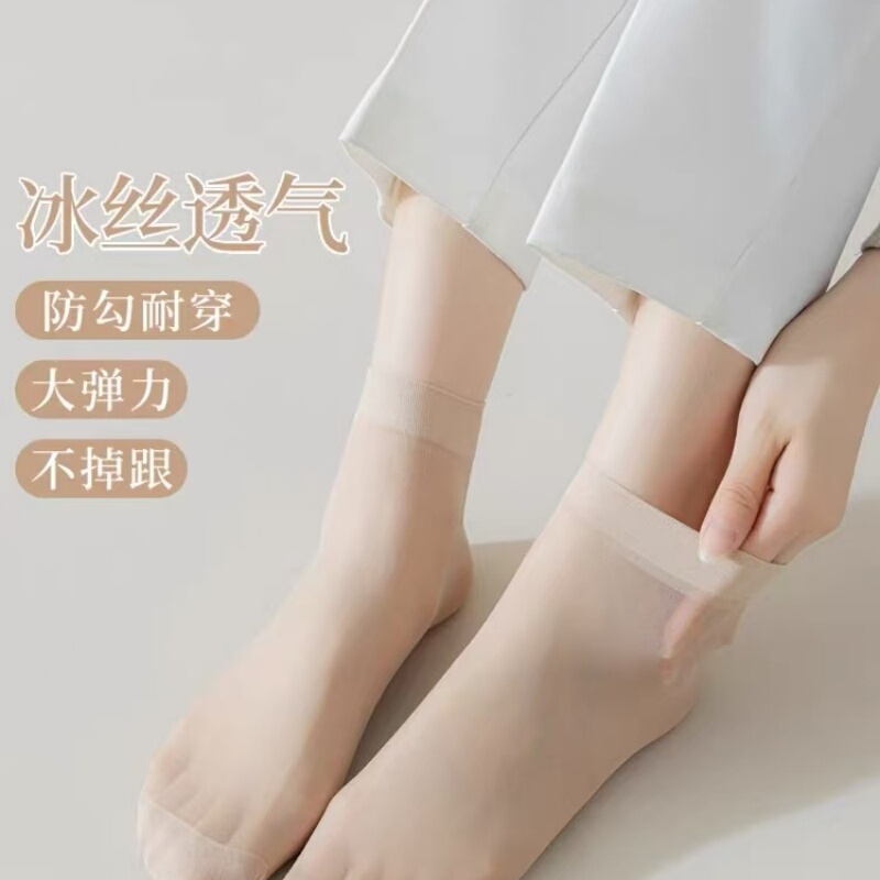 Anti-Snag Invisible Flesh-Colored Transparent Socks, Summer Crystal Ultra-Thin Breathable Reinforced Stockings, One Cent a Pair Anti-Snag Invisible Flesh-Colored Transparent Socks, Summer Crystal Ultra-Thin Breathable Reinforced Stockings, One Cent a Pair