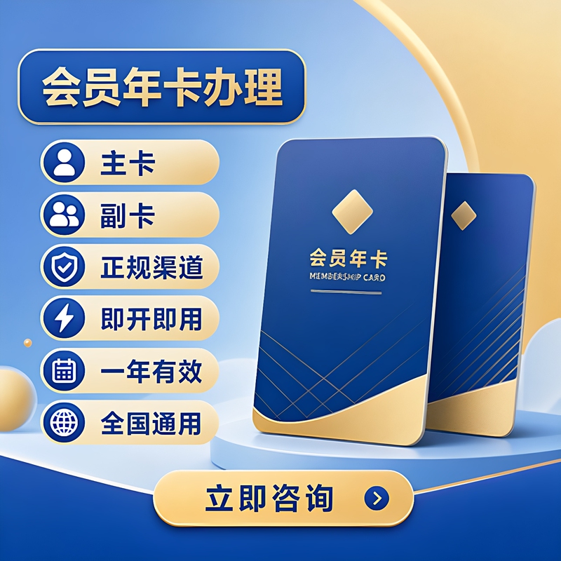 Sam's Club Membership Card, One-Year Sam's Club Annual Card, Sam's Main Card, Sam's Secondary Card, Sam's Family and Friends Card, Annual Card, Sam's Bi-Annual Card