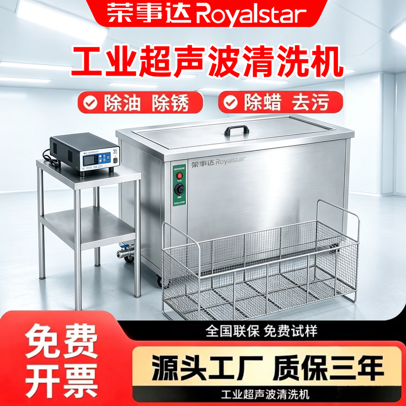 Royalstar Industrial-Grade Ultrasonic Cleaning Machine for Hardware Parts Rust Removal, Oil, Auto Repair, Engine High-Power Cleaner Royalstar Industrial-Grade Ultrasonic Cleaning Machine for Hardware Parts Rust Removal, Oil, Auto Repair, Engine High-Power Cleaner