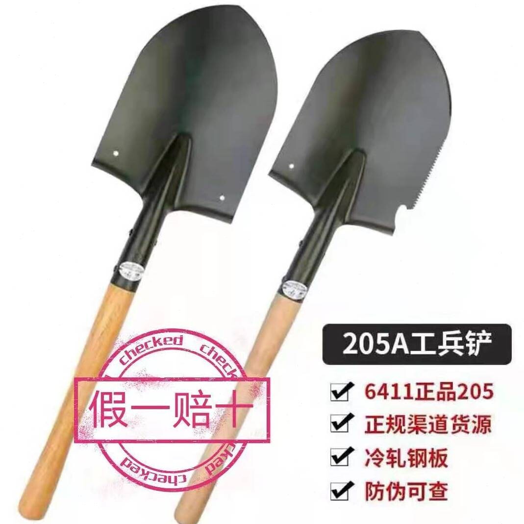 6411 6411 plant 205 Workers'Soldiers Shovel China Manganese Steel Engineering Shovel Thickened Workers' Shovels On-board Camping Small Shovel 