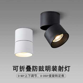 Factory direct sales cob surface-mounted folding spotlights, hole-free living room aisle downlights, adjustable main light spotlights