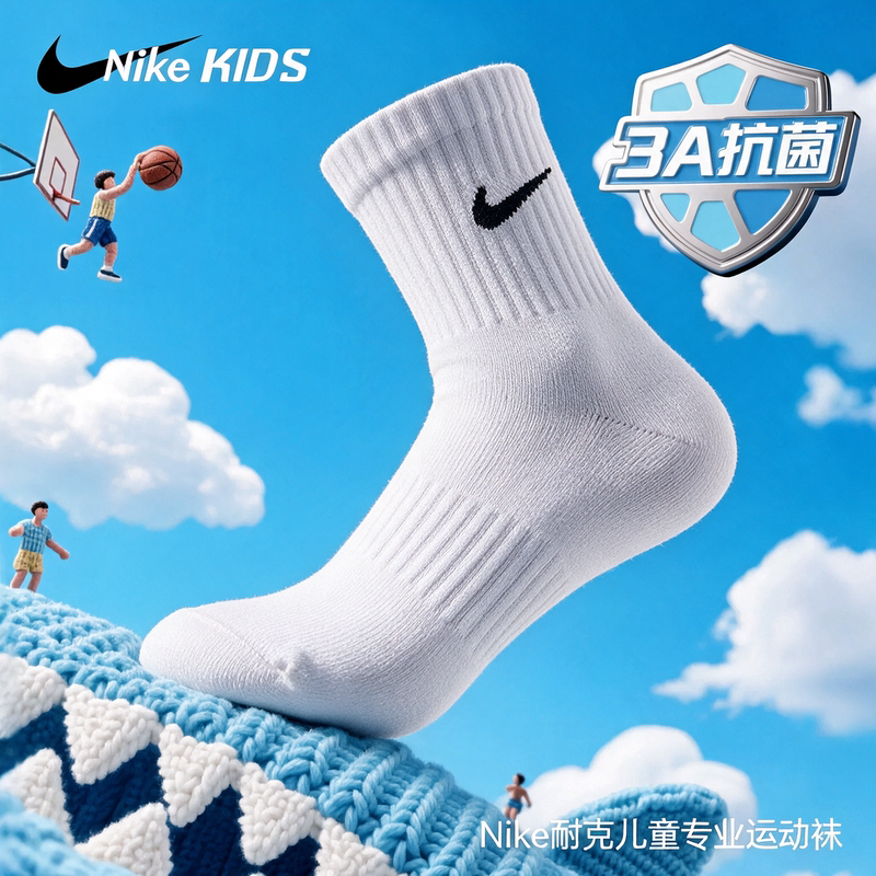 [Three Pairs Pack] Nike Genuine Long, Medium, and Short Socks for Boys and Girls, Non-Slip, Breathable, Running Kidsren's Sports Socks