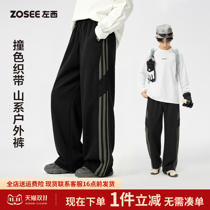 Zuoxi Youth Pants Autumn 2026 New Style Junior High School Students' Cargo Pants Boys' Color-Blocked Striped Outdoor Pants Trendy Zuoxi Youth Pants Autumn 2026 New Style Junior High School Students' Cargo Pants Boys' Color-Blocked Striped Outdoor Pants Trendy